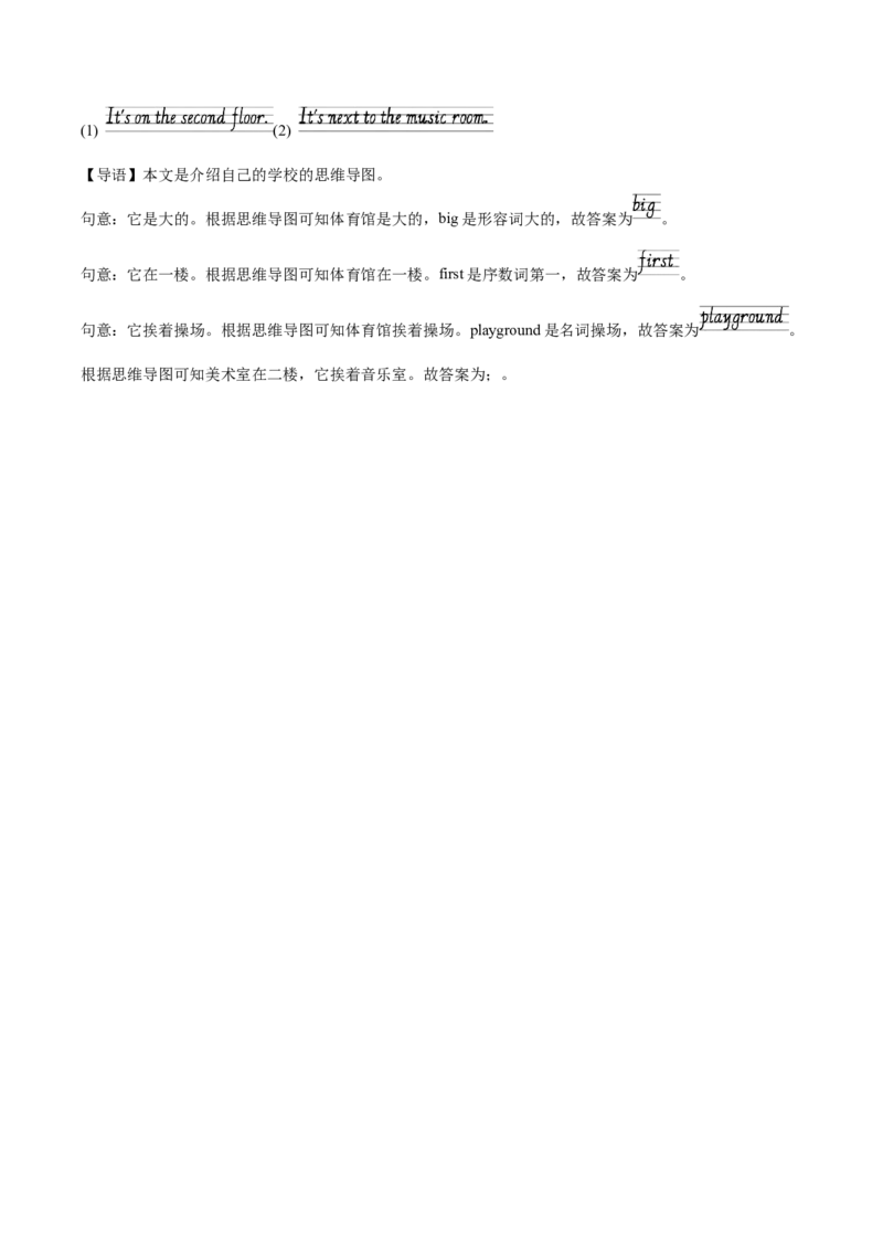 Unit1MyschoolPartALet'sspell（第3课时）-英语四年级下册（人教PEP版）_分层作业-K16_2025版
