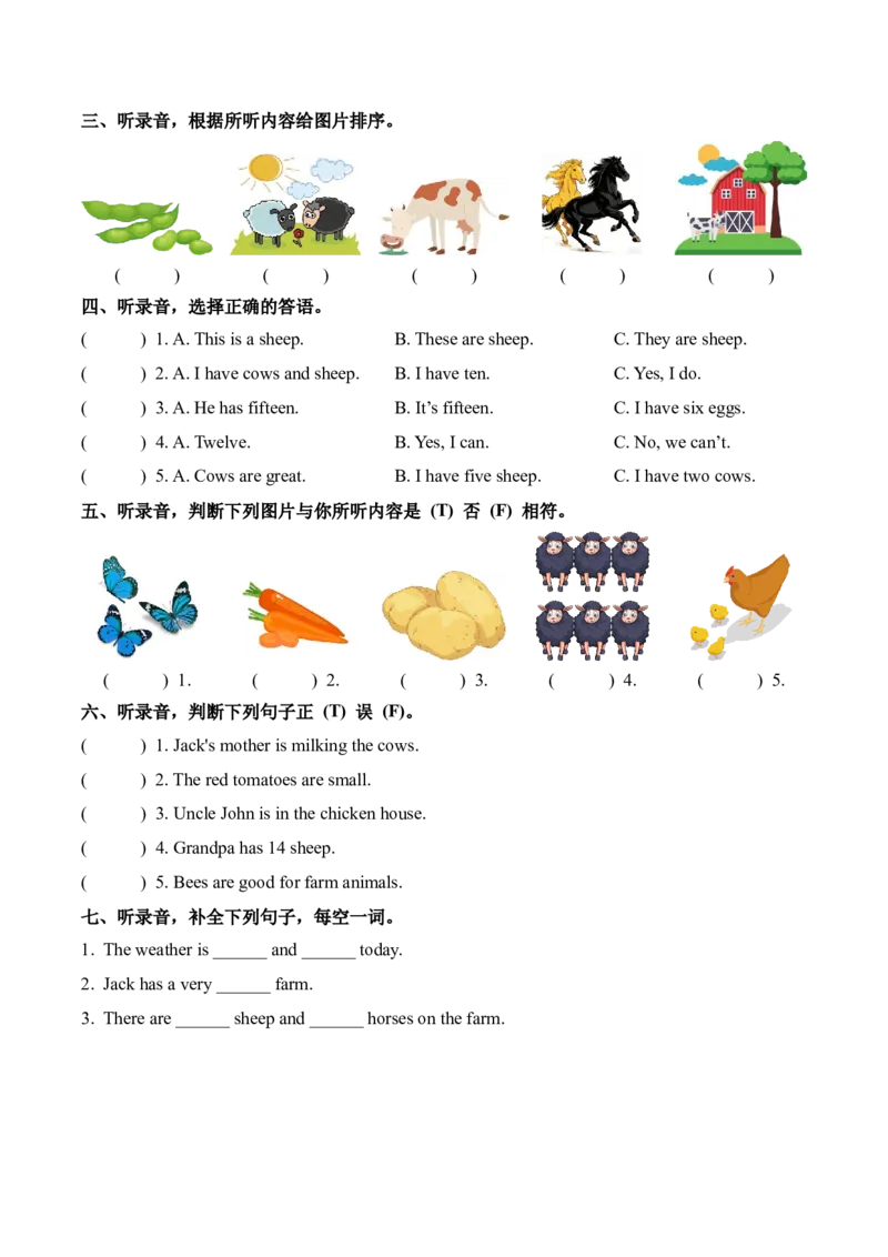 Unit5Farmsandus（单元听力专项训练）_09听力专项训练含音频word版完整版_Unit5Farmsandus（单元听力专项训练）（新教材）