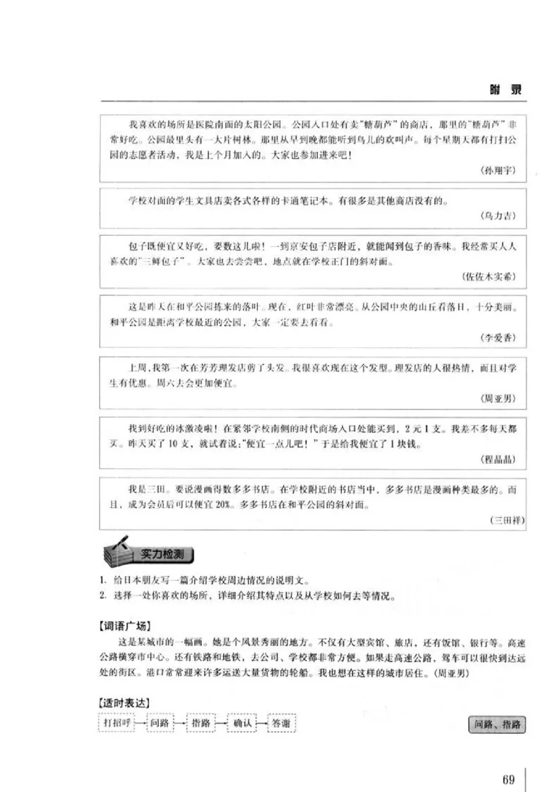 教师用书1_高中课本电子全科人教版语数英政历地物化生必修选修全套课本PPT_高中日语_4.人教版高中日语教材