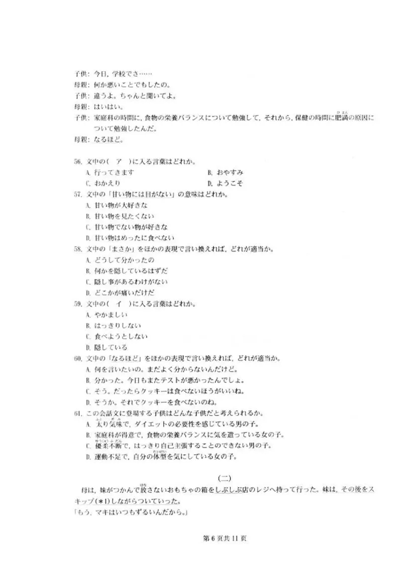 教师用书1_高中课本电子全科人教版语数英政历地物化生必修选修全套课本PPT_高中日语_4.人教版高中日语教材