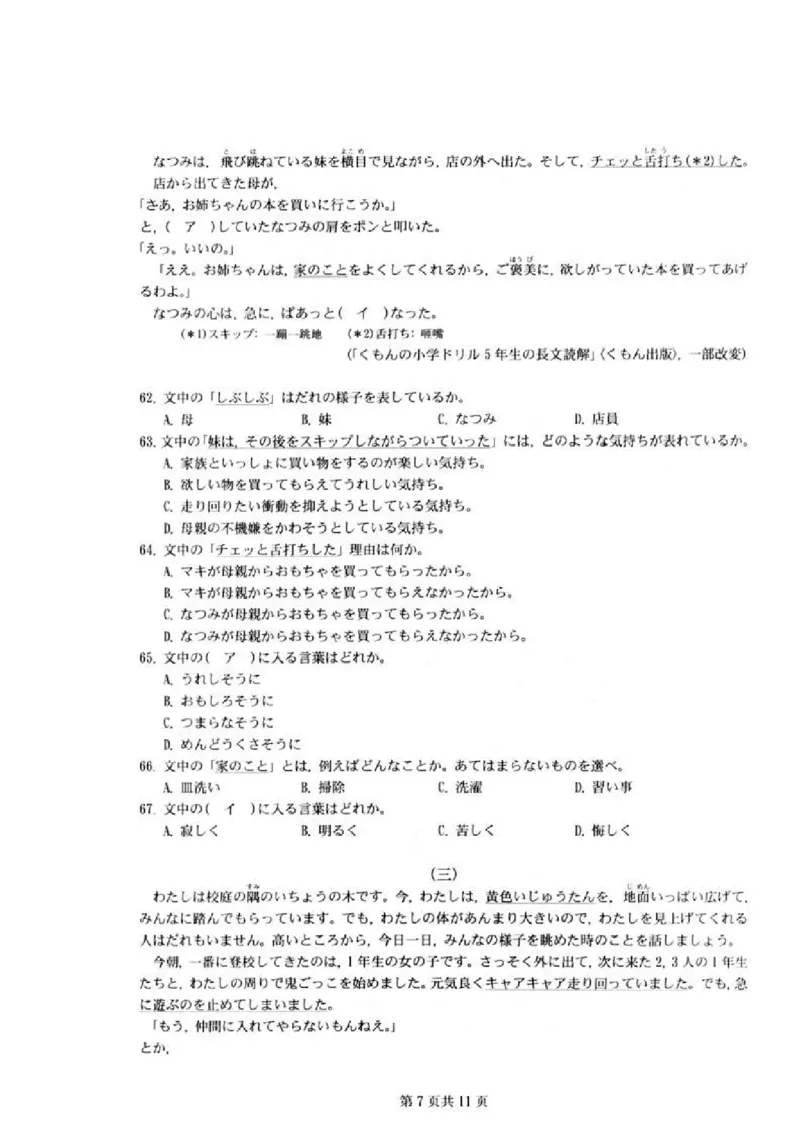 教师用书1_高中课本电子全科人教版语数英政历地物化生必修选修全套课本PPT_高中日语_4.人教版高中日语教材
