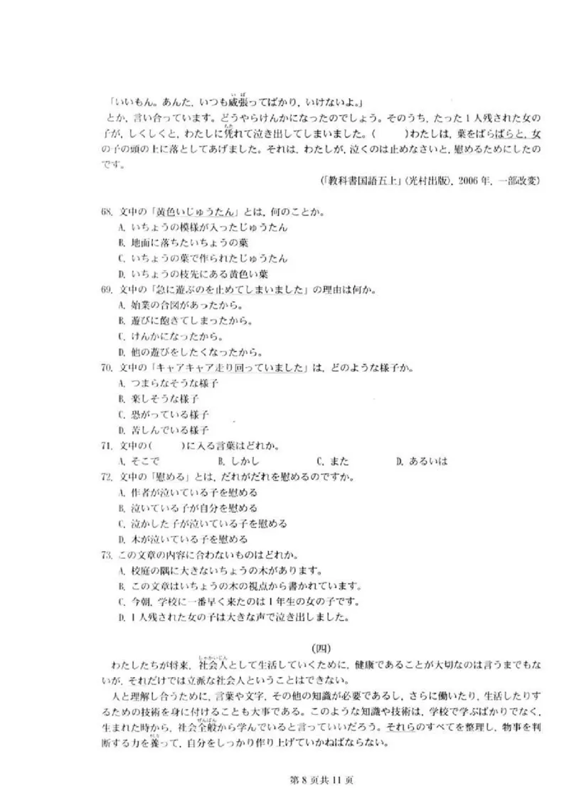 教师用书1_高中课本电子全科人教版语数英政历地物化生必修选修全套课本PPT_高中日语_4.人教版高中日语教材