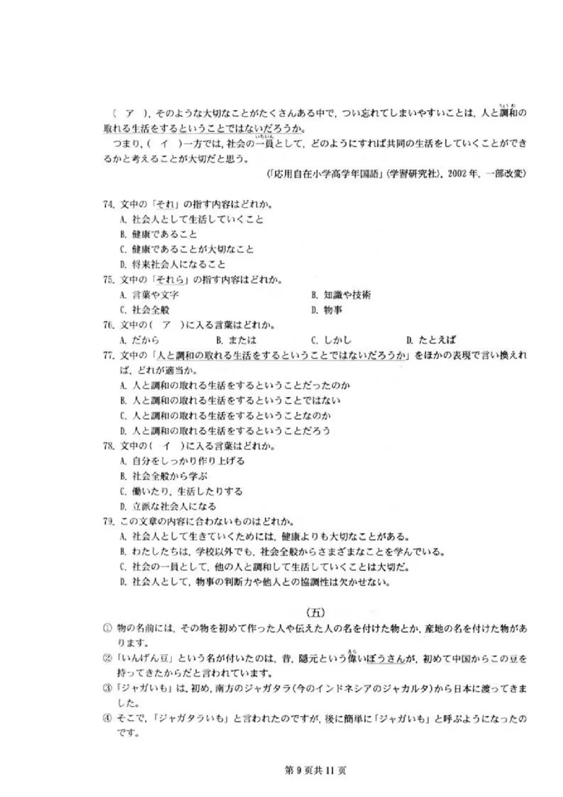 教师用书1_高中课本电子全科人教版语数英政历地物化生必修选修全套课本PPT_高中日语_4.人教版高中日语教材