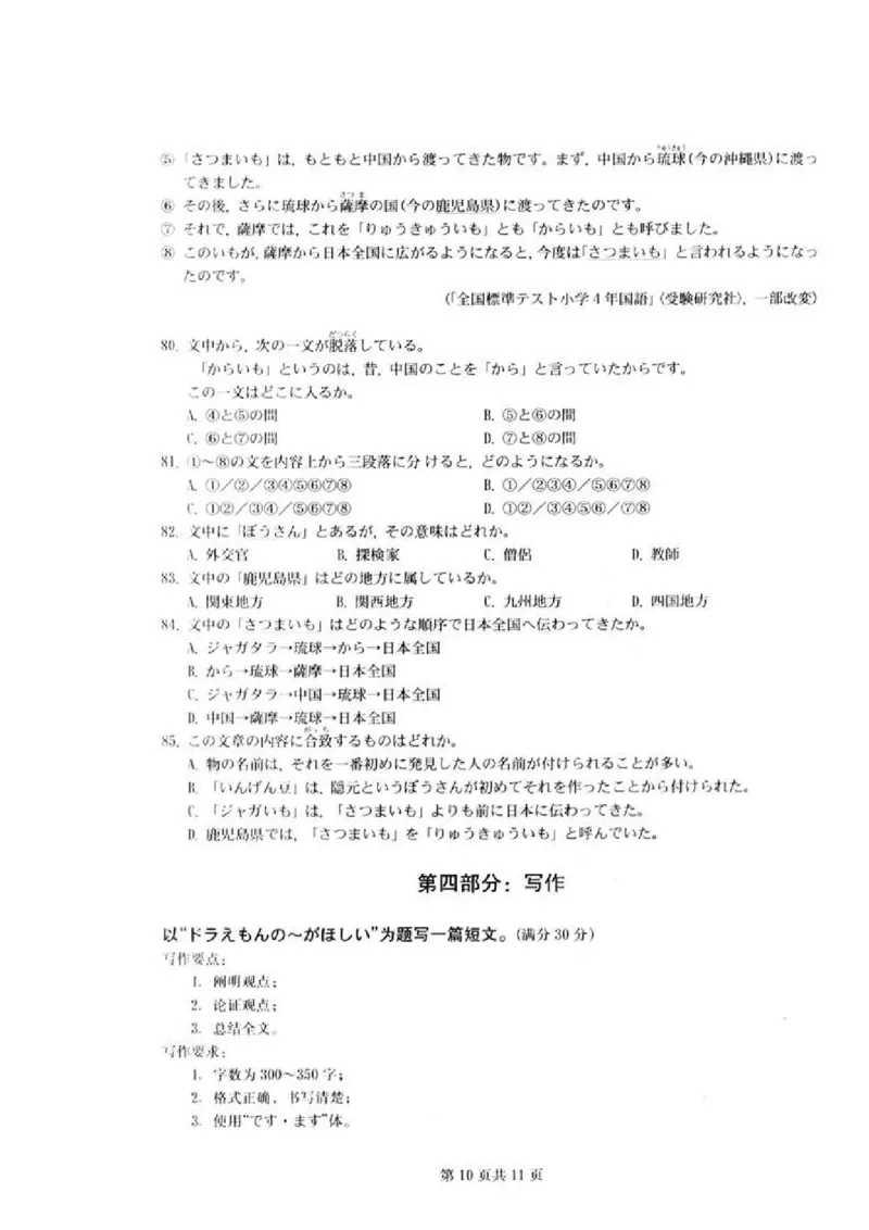 教师用书1_高中课本电子全科人教版语数英政历地物化生必修选修全套课本PPT_高中日语_4.人教版高中日语教材