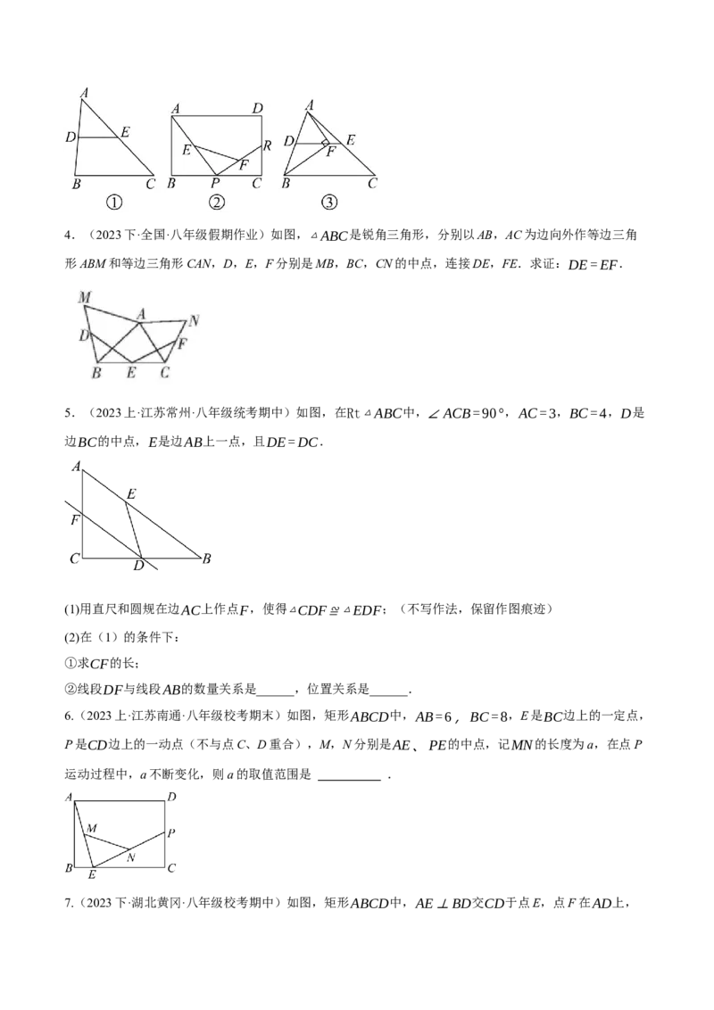 专题18.9构造三角形中位线的四种常用方法（人教版）（学生版）_初中数学_八年级数学下册（人教版）_母题专项-U66_2024版