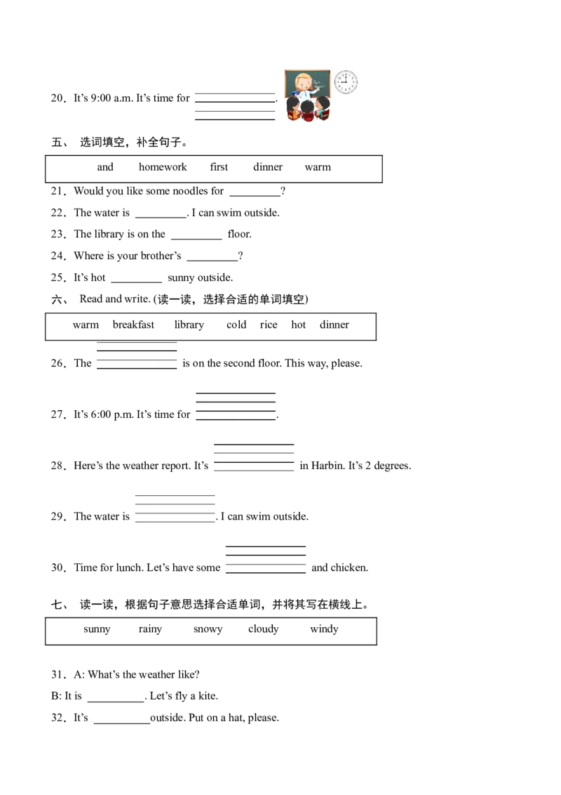 专题01词汇运用60题（专项训练）-（人教PEP版）_期末总复习-K164