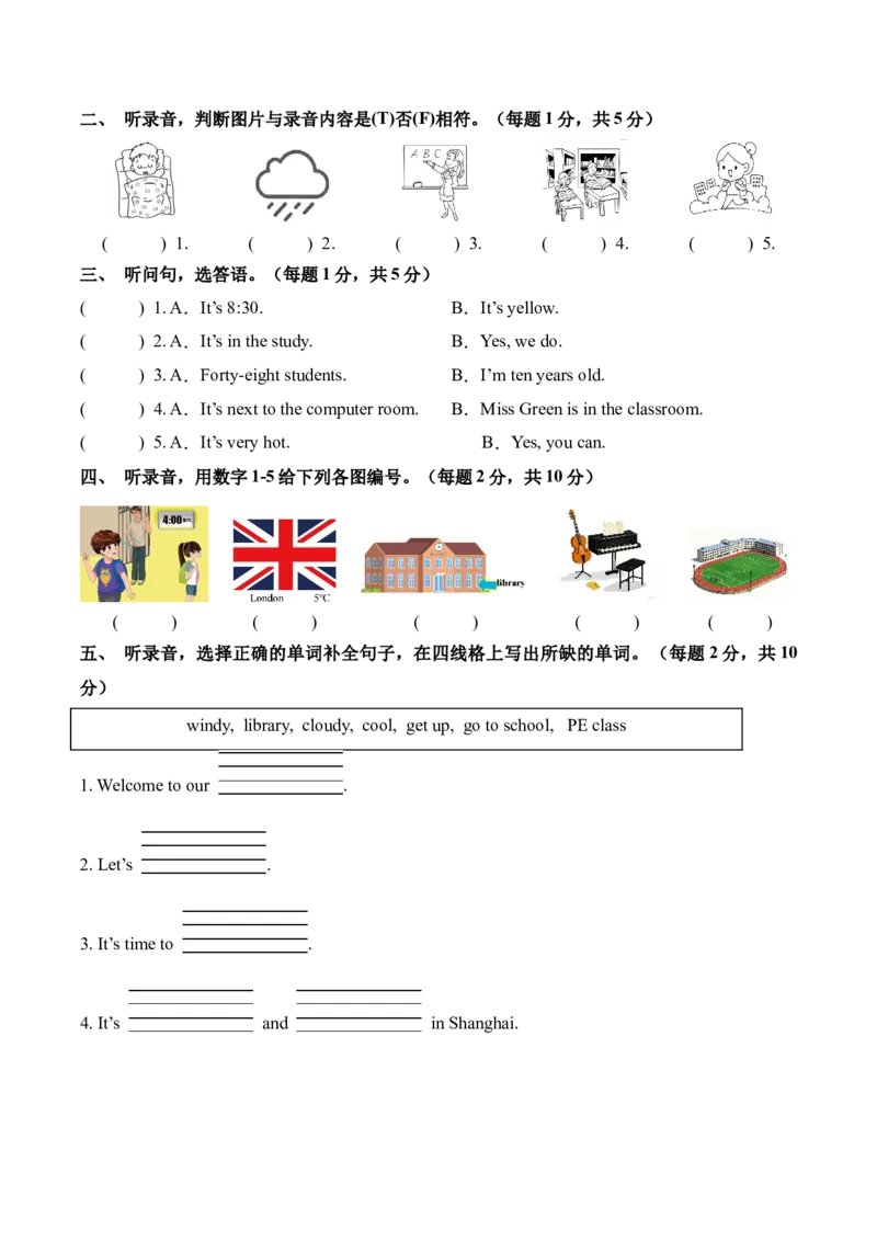 英语（提高卷02）（考试版A4）_期中+期末-K152_期中试卷