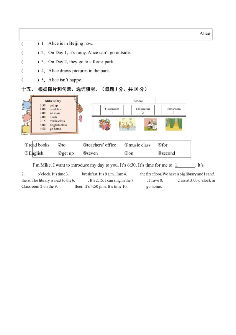 英语（提高卷02）（考试版A4）_期中+期末-K152_期中试卷