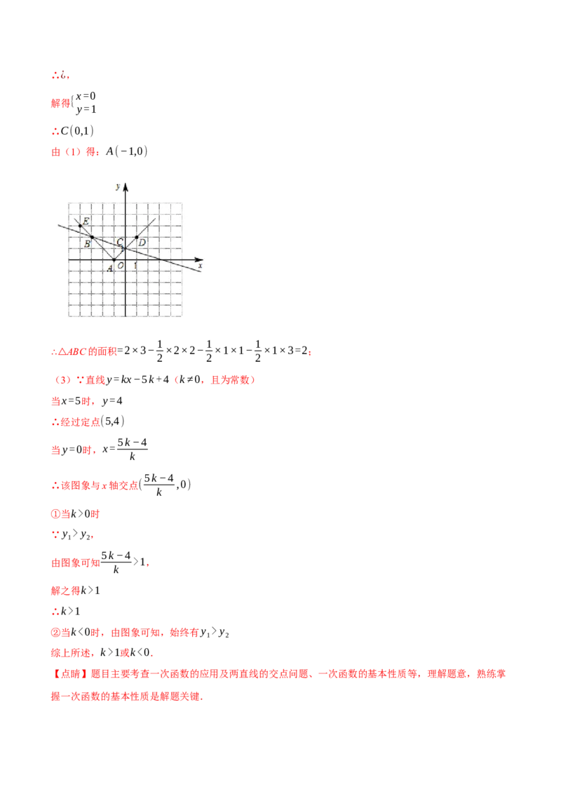 专题19.6一次函数与几何综合五大题型（50题）（人教版）（教师版）_初中数学_八年级数学下册（人教版）_母题专项-U66_2025版