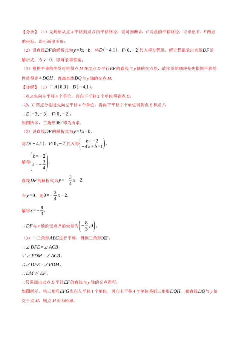 专题19.6一次函数与几何综合五大题型（50题）（人教版）（教师版）_初中数学_八年级数学下册（人教版）_母题专项-U66_2025版