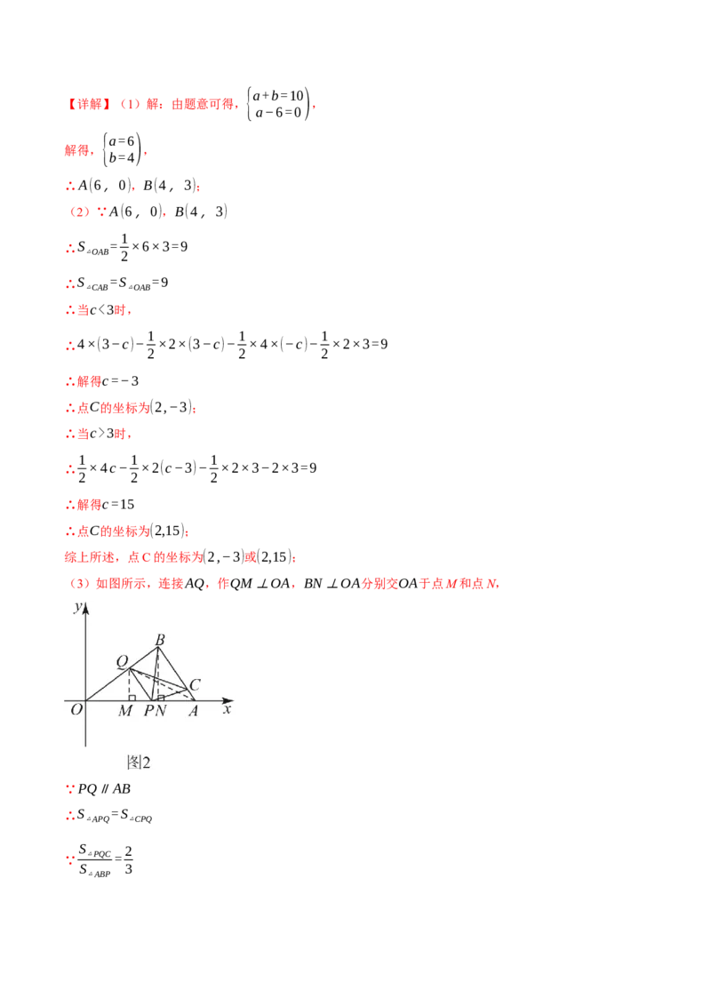 专题19.6一次函数与几何综合五大题型（50题）（人教版）（教师版）_初中数学_八年级数学下册（人教版）_母题专项-U66_2025版