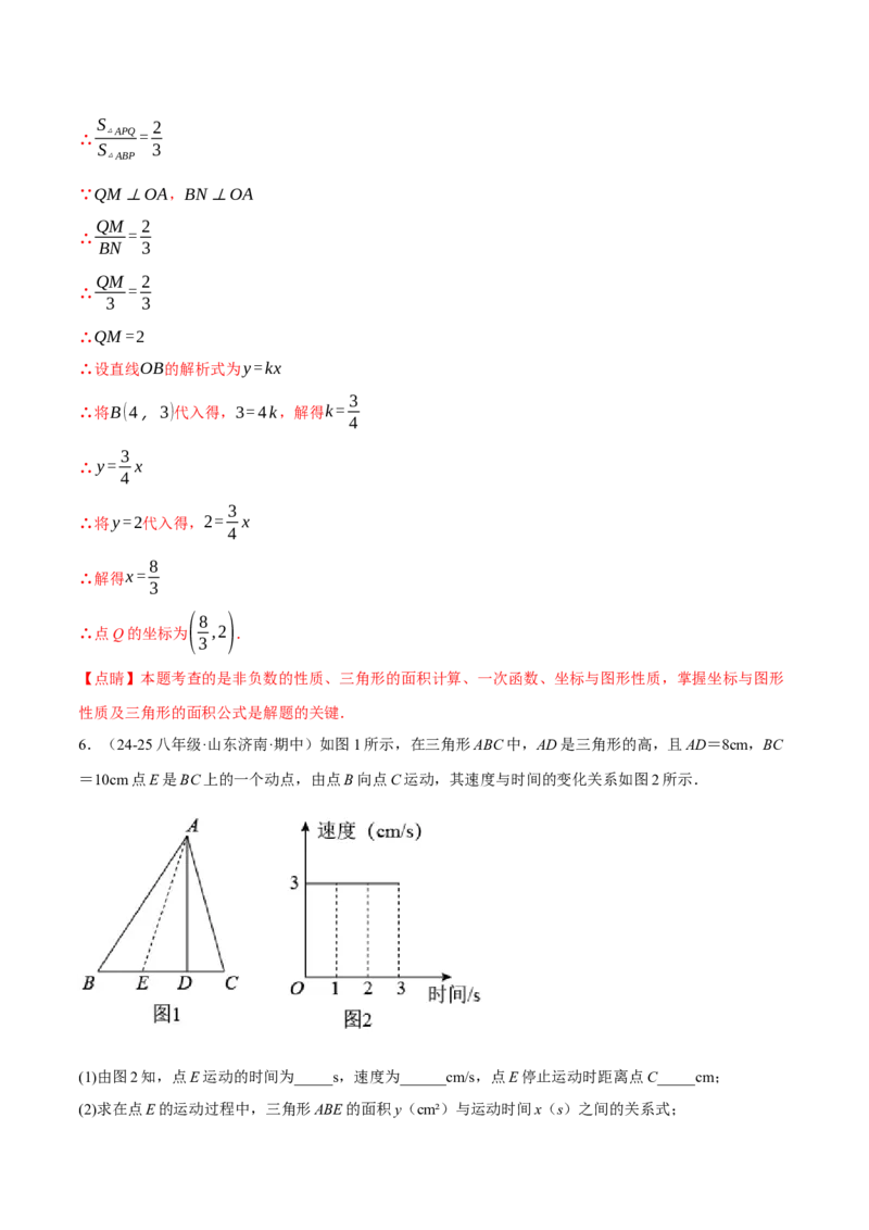 专题19.6一次函数与几何综合五大题型（50题）（人教版）（教师版）_初中数学_八年级数学下册（人教版）_母题专项-U66_2025版