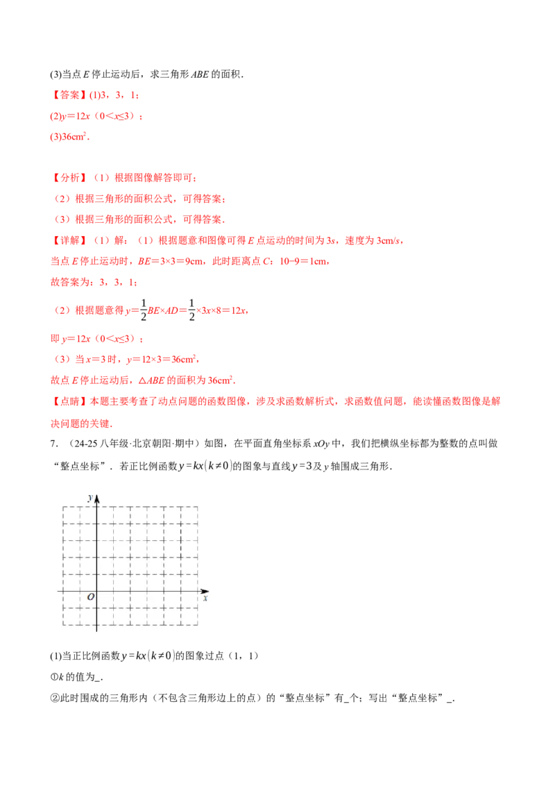 专题19.6一次函数与几何综合五大题型（50题）（人教版）（教师版）_初中数学_八年级数学下册（人教版）_母题专项-U66_2025版