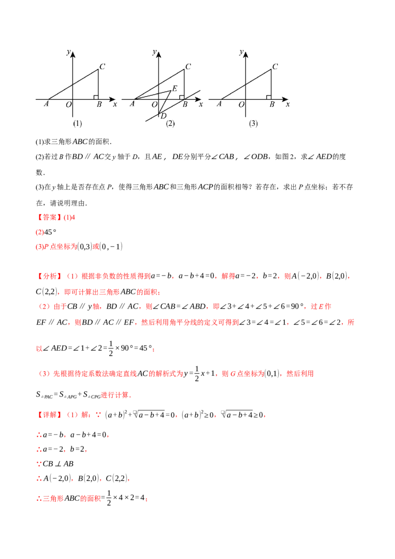 专题19.6一次函数与几何综合五大题型（50题）（人教版）（教师版）_初中数学_八年级数学下册（人教版）_母题专项-U66_2025版