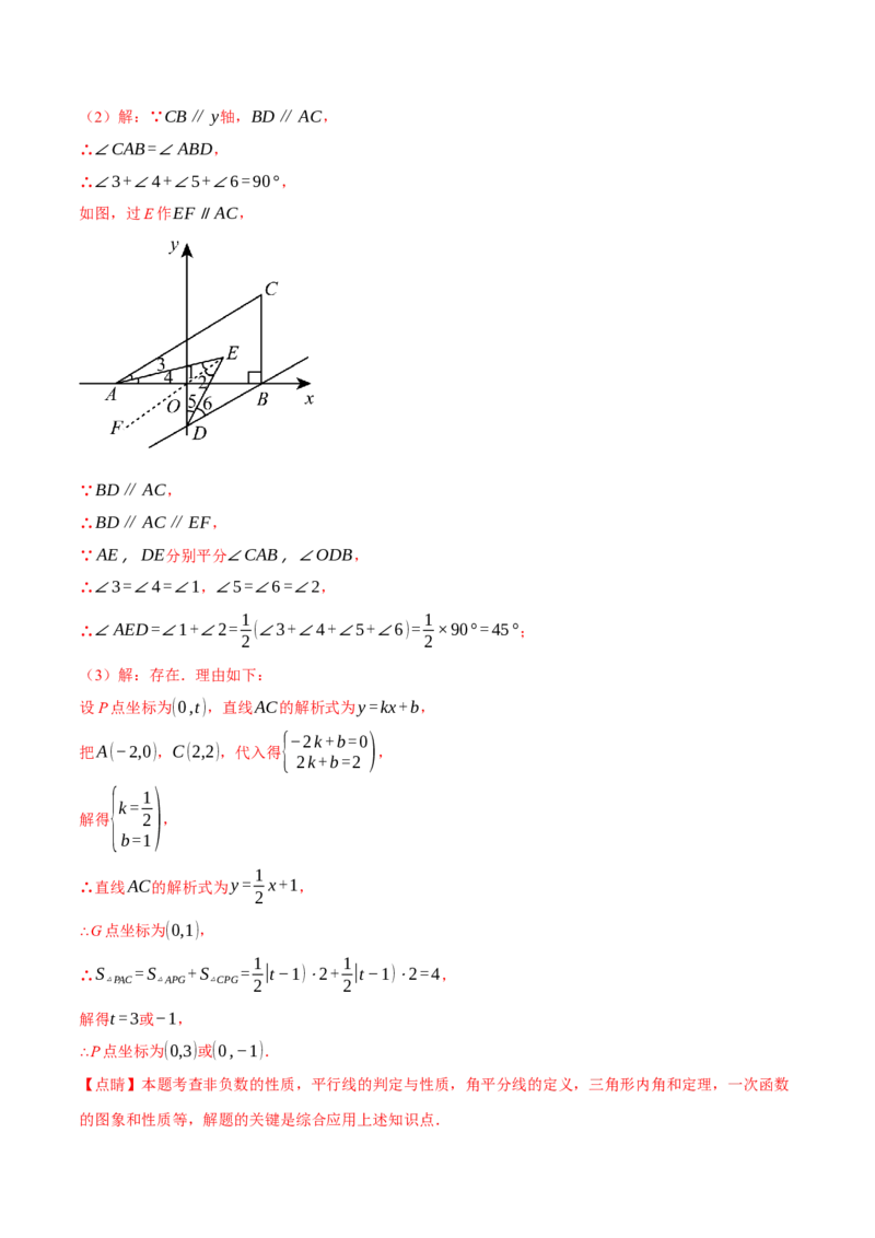 专题19.6一次函数与几何综合五大题型（50题）（人教版）（教师版）_初中数学_八年级数学下册（人教版）_母题专项-U66_2025版