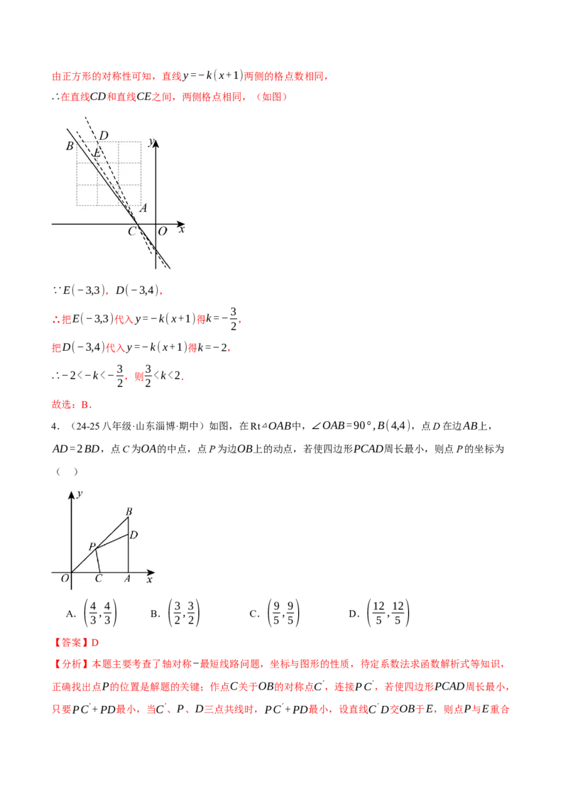 专题19.6一次函数与几何综合五大题型（50题）（人教版）（教师版）_初中数学_八年级数学下册（人教版）_母题专项-U66_2025版