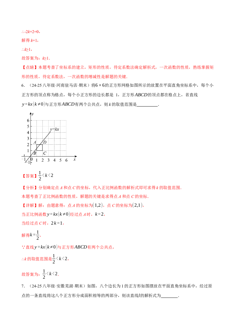 专题19.6一次函数与几何综合五大题型（50题）（人教版）（教师版）_初中数学_八年级数学下册（人教版）_母题专项-U66_2025版