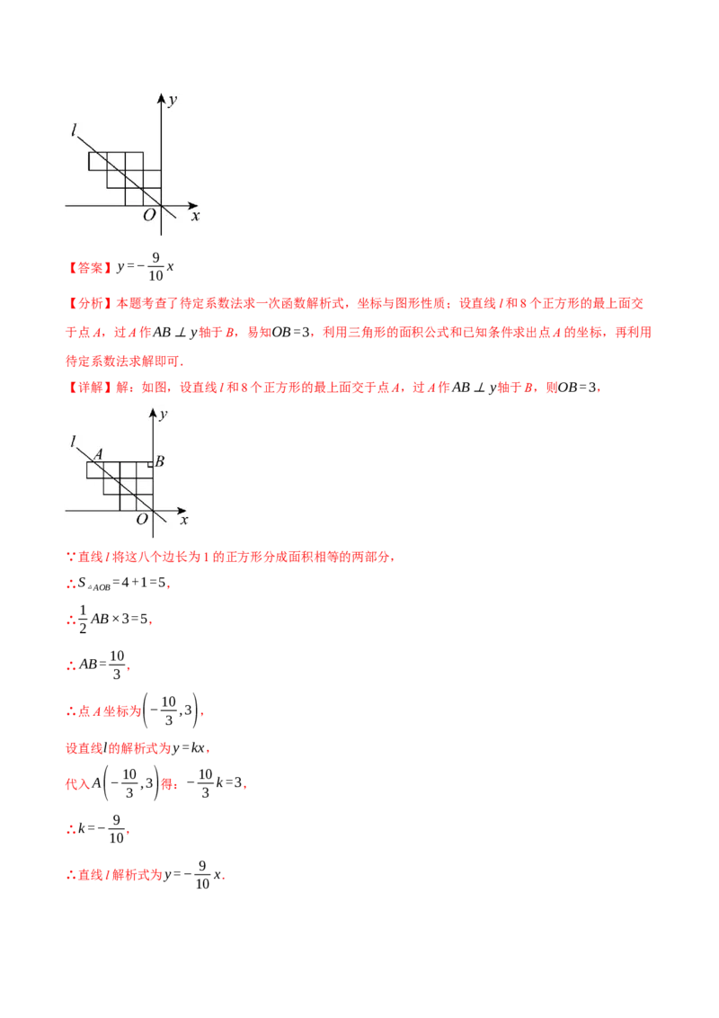 专题19.6一次函数与几何综合五大题型（50题）（人教版）（教师版）_初中数学_八年级数学下册（人教版）_母题专项-U66_2025版