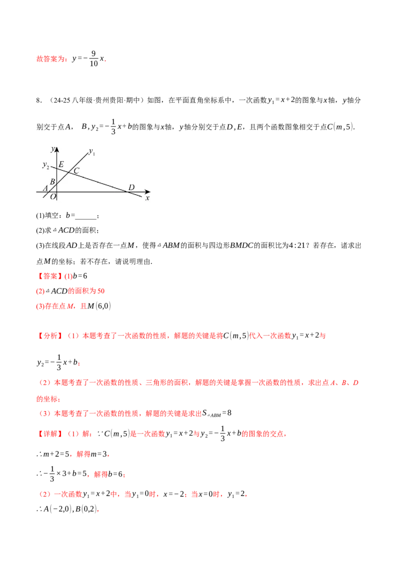 专题19.6一次函数与几何综合五大题型（50题）（人教版）（教师版）_初中数学_八年级数学下册（人教版）_母题专项-U66_2025版