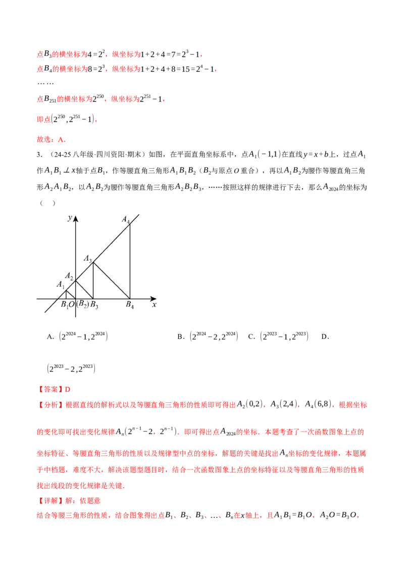 专题19.6一次函数与几何综合五大题型（50题）（人教版）（教师版）_初中数学_八年级数学下册（人教版）_母题专项-U66_2025版