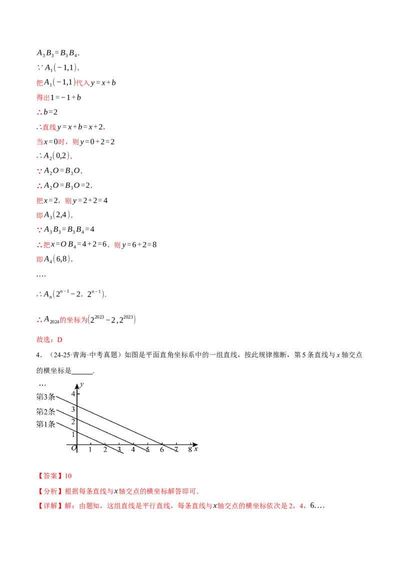 专题19.6一次函数与几何综合五大题型（50题）（人教版）（教师版）_初中数学_八年级数学下册（人教版）_母题专项-U66_2025版