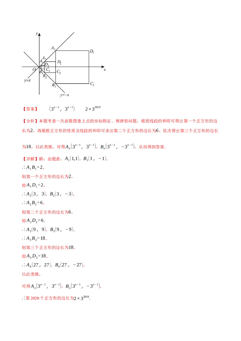 专题19.6一次函数与几何综合五大题型（50题）（人教版）（教师版）_初中数学_八年级数学下册（人教版）_母题专项-U66_2025版