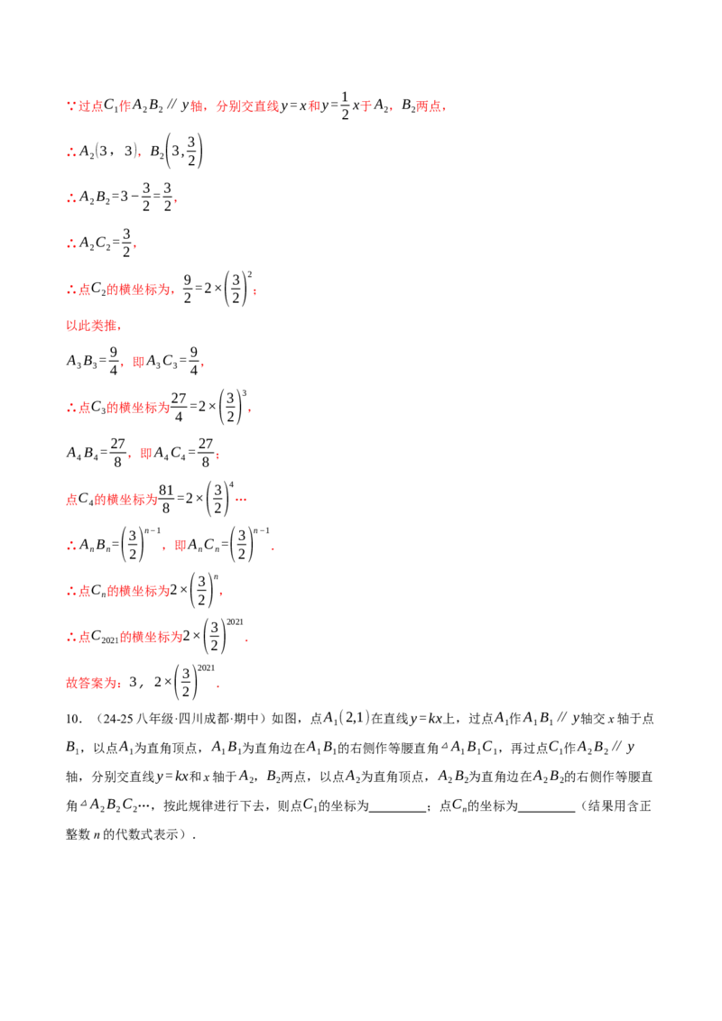 专题19.6一次函数与几何综合五大题型（50题）（人教版）（教师版）_初中数学_八年级数学下册（人教版）_母题专项-U66_2025版