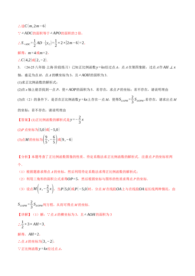 专题19.6一次函数与几何综合五大题型（50题）（人教版）（教师版）_初中数学_八年级数学下册（人教版）_母题专项-U66_2025版