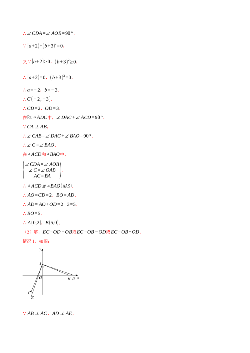 专题19.6一次函数与几何综合五大题型（50题）（人教版）（教师版）_初中数学_八年级数学下册（人教版）_母题专项-U66_2025版
