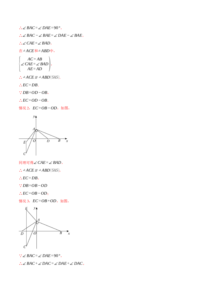 专题19.6一次函数与几何综合五大题型（50题）（人教版）（教师版）_初中数学_八年级数学下册（人教版）_母题专项-U66_2025版