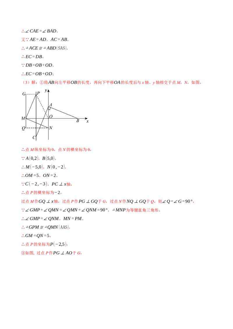 专题19.6一次函数与几何综合五大题型（50题）（人教版）（教师版）_初中数学_八年级数学下册（人教版）_母题专项-U66_2025版