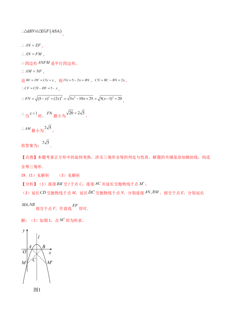 专题22.20二次函数图象的对称性（分层练习）（基础练）-（人教版）_初中数学_九年级数学上册（人教版）_专题突破练习-V4_2024版