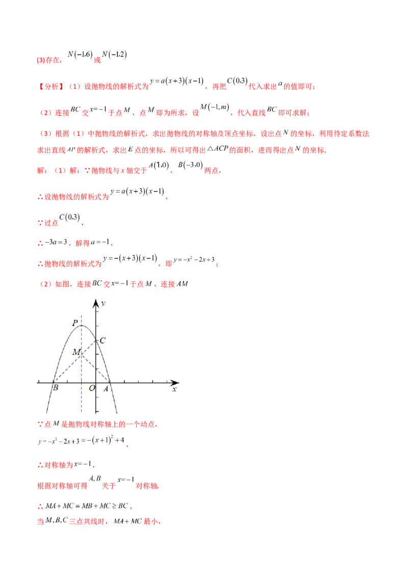专题22.20二次函数图象的对称性（分层练习）（基础练）-（人教版）_初中数学_九年级数学上册（人教版）_专题突破练习-V4_2024版
