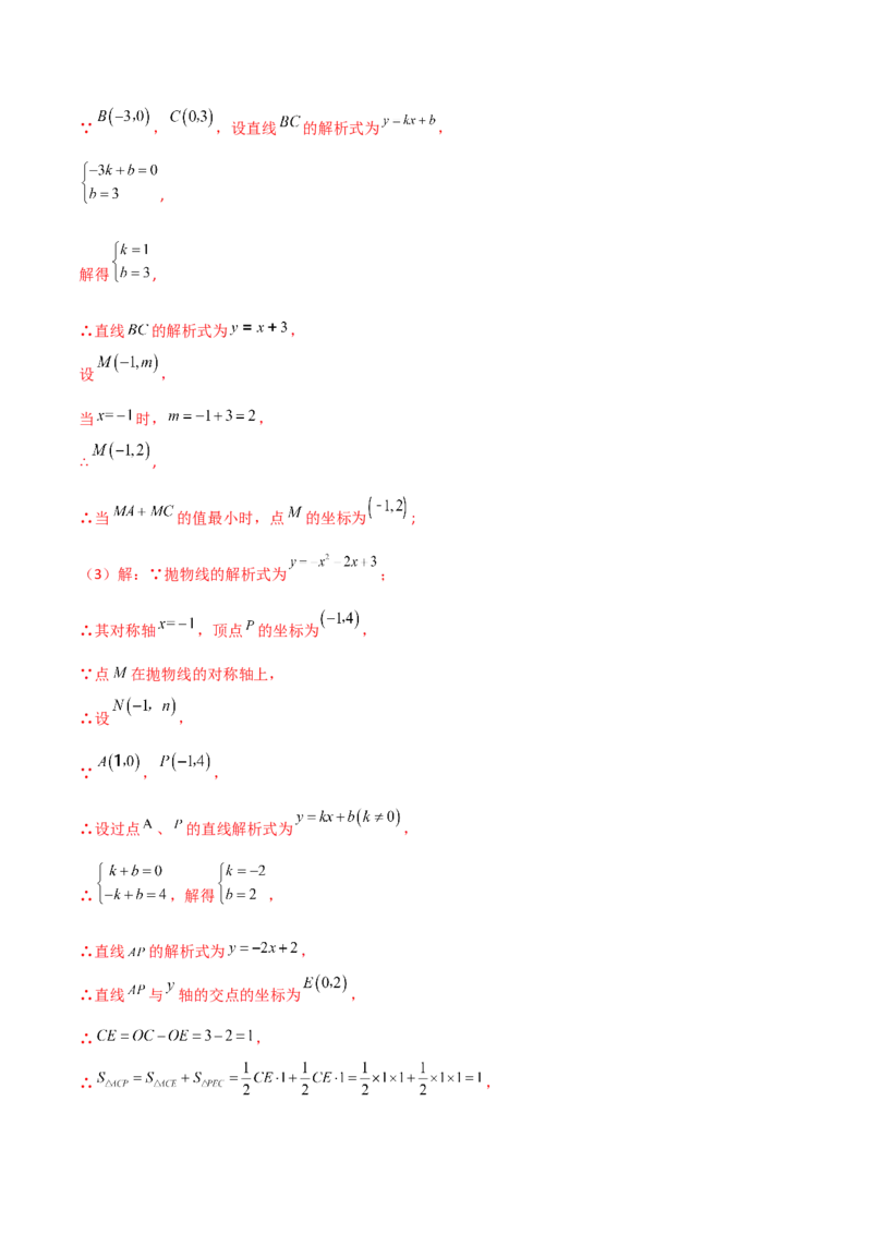 专题22.20二次函数图象的对称性（分层练习）（基础练）-（人教版）_初中数学_九年级数学上册（人教版）_专题突破练习-V4_2024版