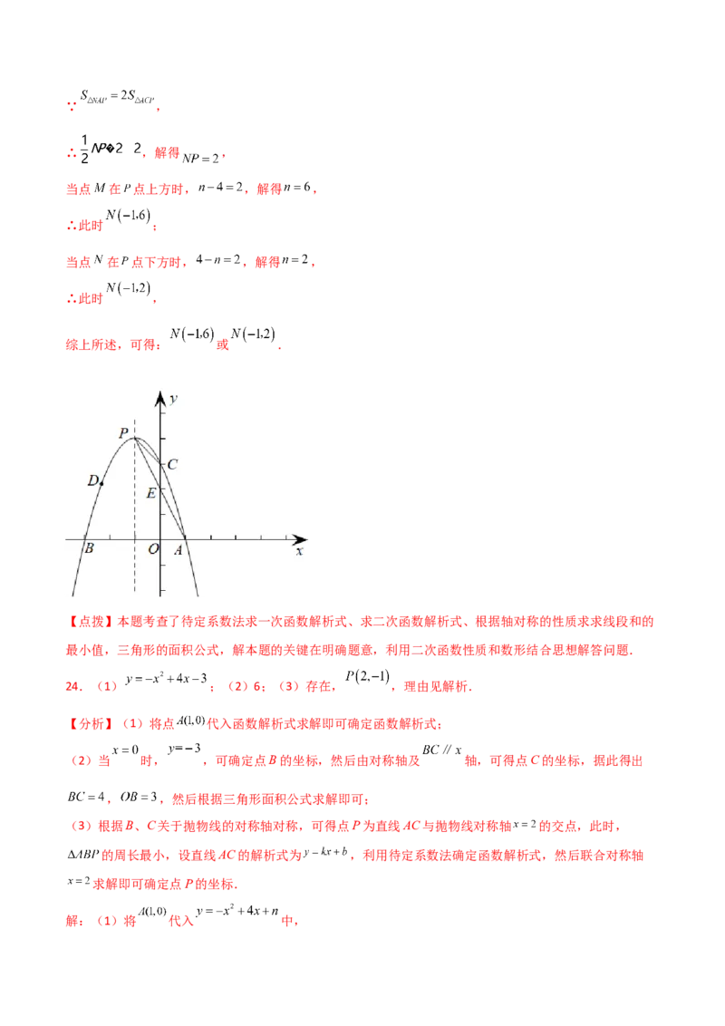 专题22.20二次函数图象的对称性（分层练习）（基础练）-（人教版）_初中数学_九年级数学上册（人教版）_专题突破练习-V4_2024版