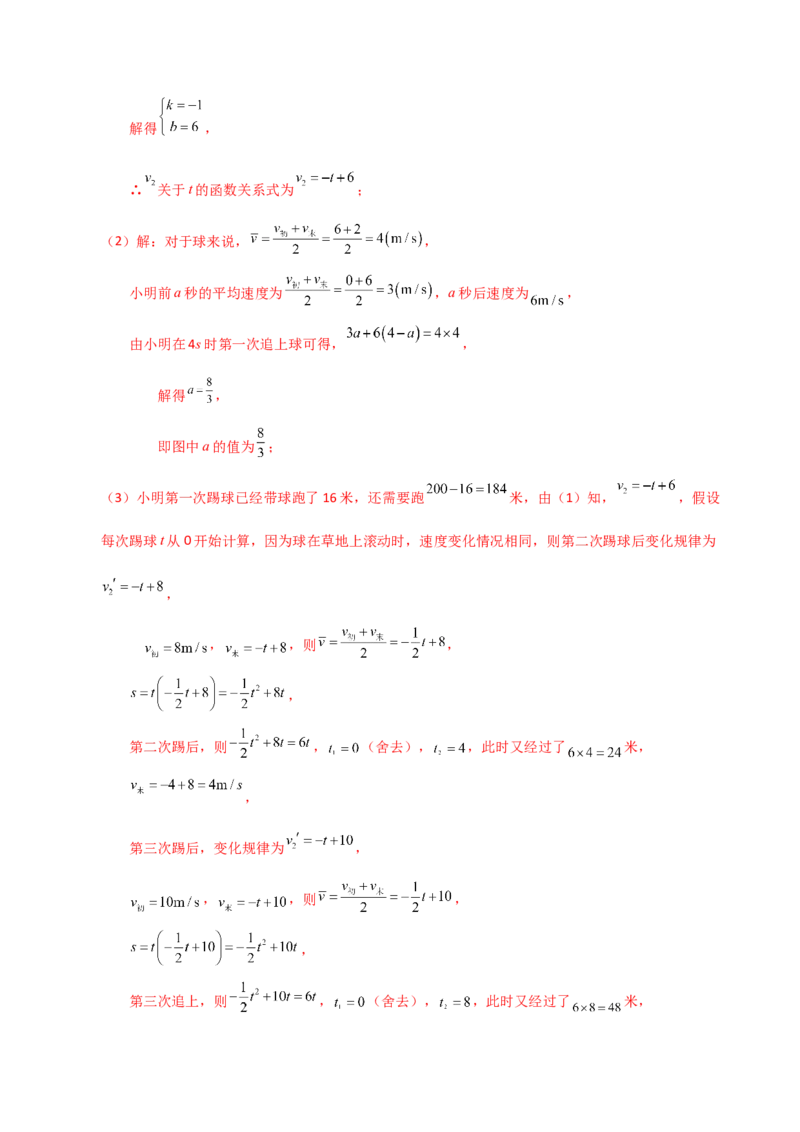 专题21.16实际问题与一元二次方程（知识梳理与考点分类讲解）-（人教版）_初中数学_九年级数学上册（人教版）_专题突破练习-V4_2024版