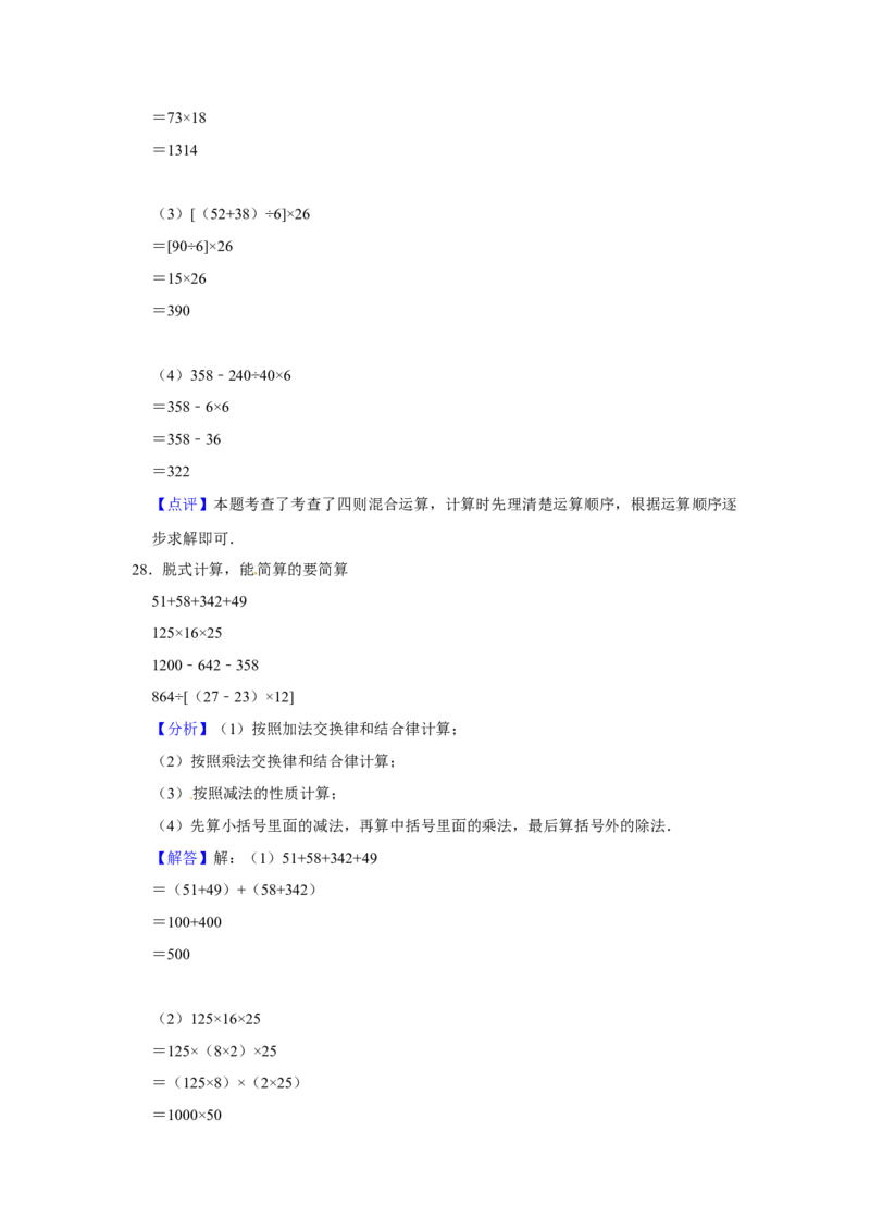 期末冲刺三年级下册数学期末冲刺试卷10苏教版（含答案）_三年级数学下册（苏教版）_期中+期末-K149_期末试卷