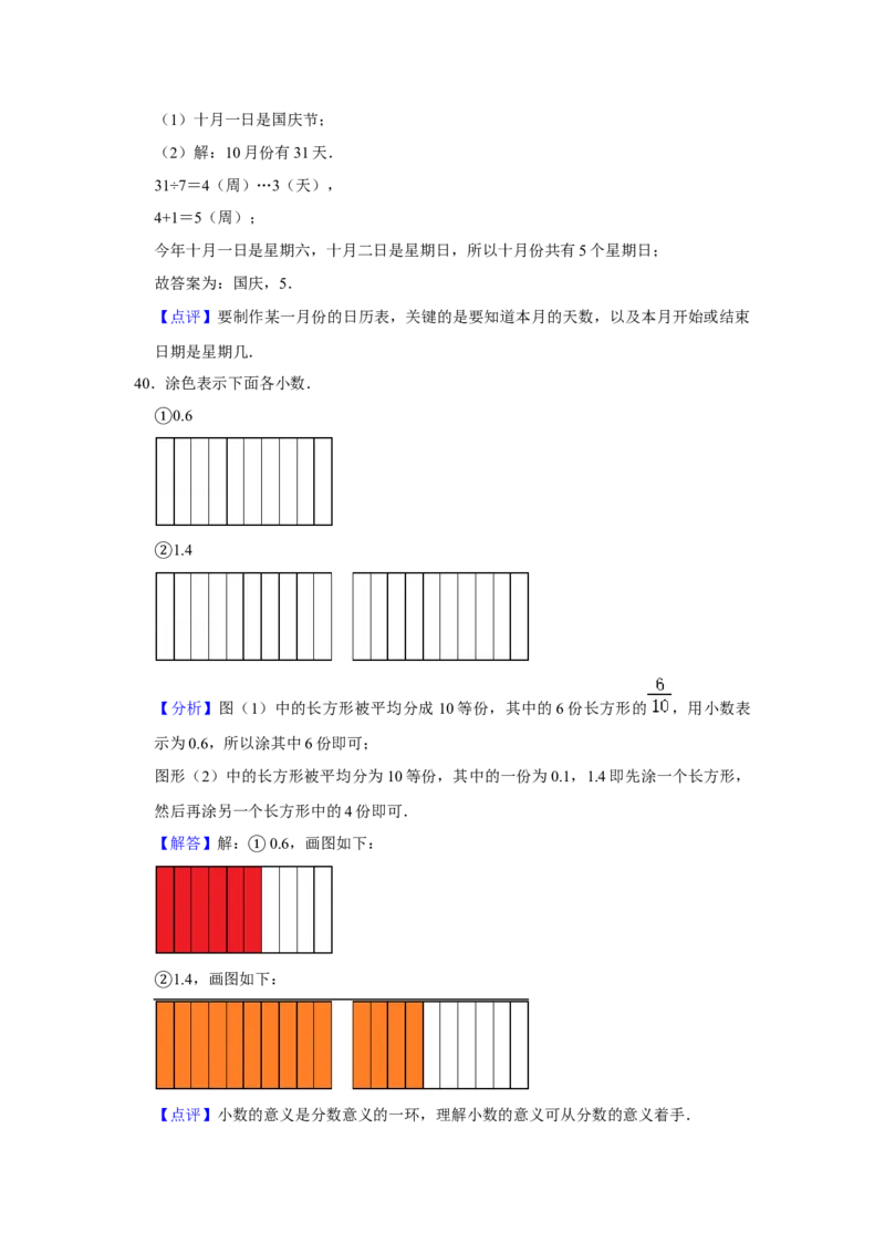 期末冲刺三年级下册数学期末冲刺试卷10苏教版（含答案）_三年级数学下册（苏教版）_期中+期末-K149_期末试卷