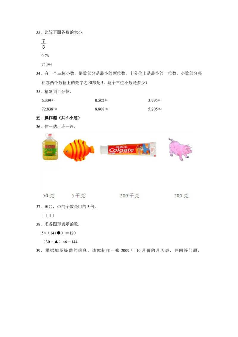 期末冲刺三年级下册数学期末冲刺试卷10苏教版（含答案）_三年级数学下册（苏教版）_期中+期末-K149_期末试卷