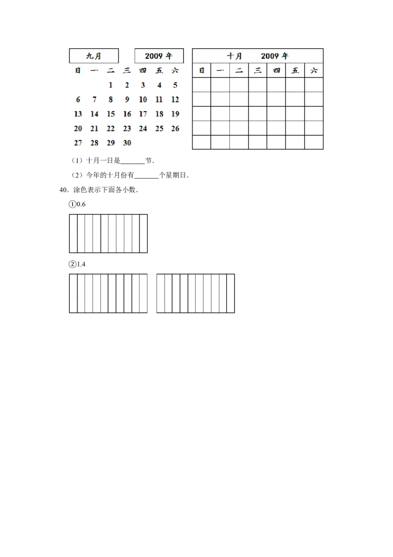 期末冲刺三年级下册数学期末冲刺试卷10苏教版（含答案）_三年级数学下册（苏教版）_期中+期末-K149_期末试卷