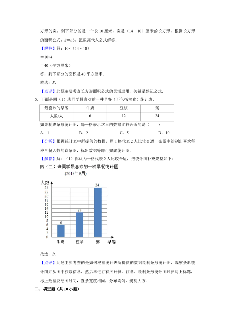 期末冲刺三年级下册数学期末冲刺试卷10苏教版（含答案）_三年级数学下册（苏教版）_期中+期末-K149_期末试卷