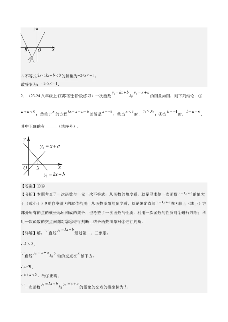 专题19.4一次函数与方程、不等式之八大考点(教师版)_初中数学_八年级数学下册（人教版）_重难点专题提优-V8