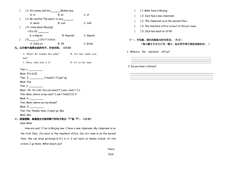 四英3月月考试题_期中+期末-K152_3月月考卷