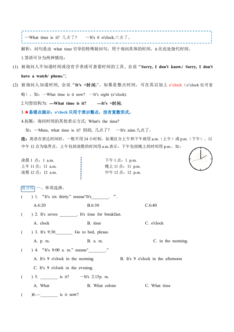 Unit2（知识清单）-（人教PEP版）_单元复习专项-K50_2025版