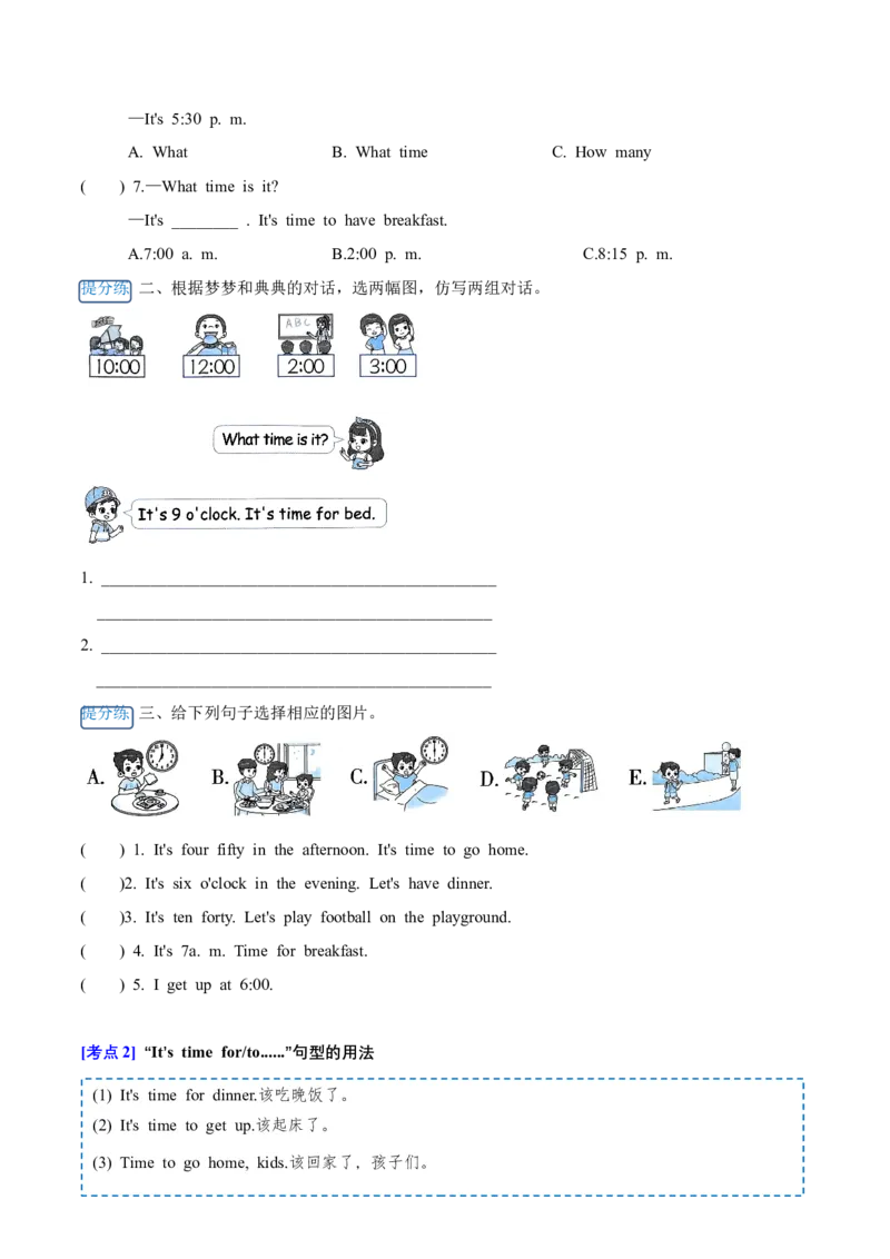 Unit2（知识清单）-（人教PEP版）_单元复习专项-K50_2025版