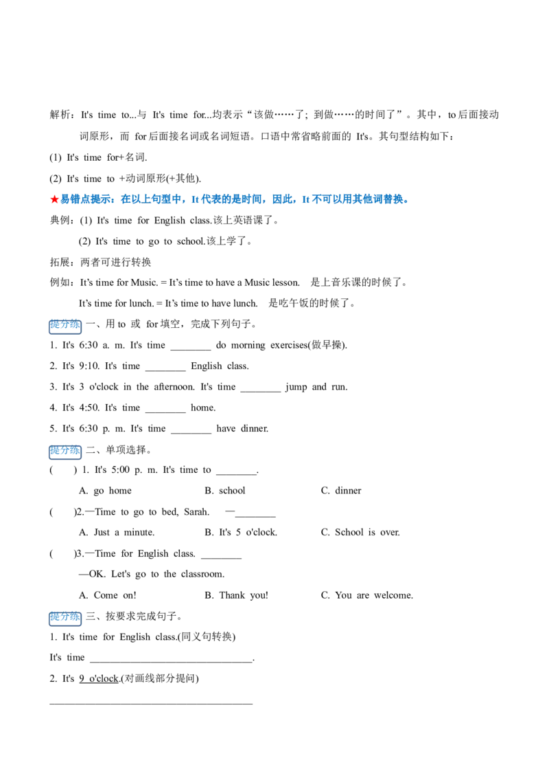 Unit2（知识清单）-（人教PEP版）_单元复习专项-K50_2025版