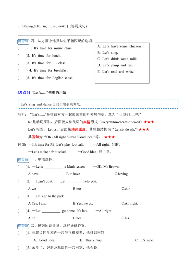 Unit2（知识清单）-（人教PEP版）_单元复习专项-K50_2025版