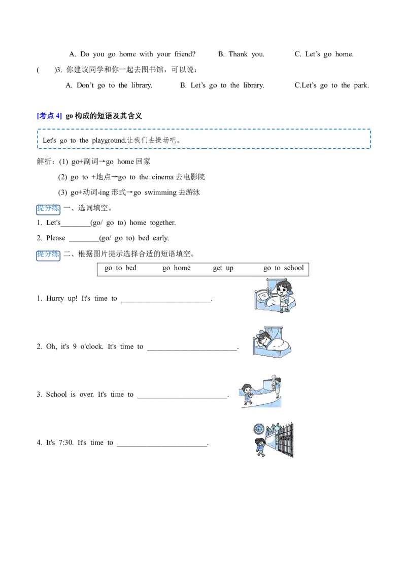 Unit2（知识清单）-（人教PEP版）_单元复习专项-K50_2025版