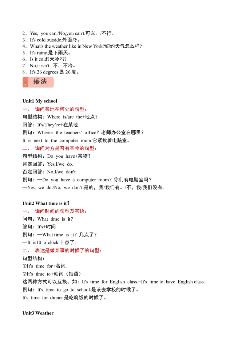 期中模拟提升听力专项_听力专项练习-T4_2025版_期中模拟提升听力专项-2024-2025学年小学英语四年级下册听力专项系列（人教PEP版）