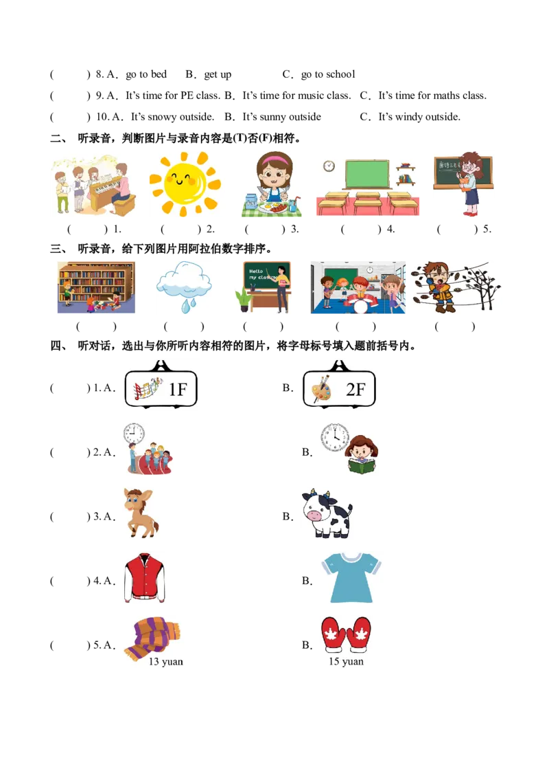 期中模拟提升听力专项_听力专项练习-T4_2025版_期中模拟提升听力专项-2024-2025学年小学英语四年级下册听力专项系列（人教PEP版）
